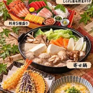 産直鮮魚船盛りと寄せ鍋プラン　飲み放題込み5,000円（税込）