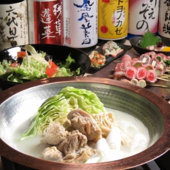 非常滿足的套餐！【2.5小時無限暢飲】共11種6,000日元！健康雞肉水瀧+4種雞肉串套餐♪