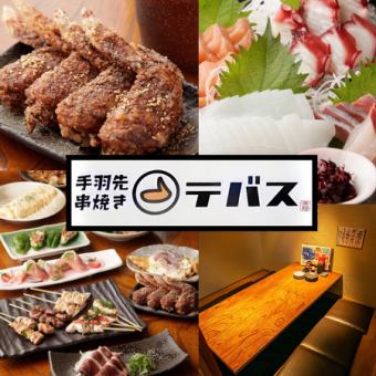 【含90分鐘無限暢飲】Yokubari套餐 - 8道菜總計4,000日圓（含稅）