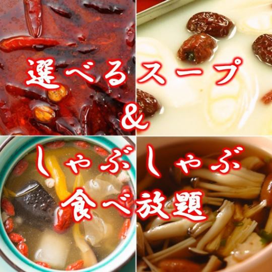 [Recommended] Authentic hot pot course ★ 2 colors of soup to choose from ♪ All-you-can-eat 4 types of meat & 12 types of vegetables & 2-hour 90-minute all-you-can-drink included
