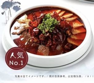 Moketsuwang Super Spicy Hormone Stew