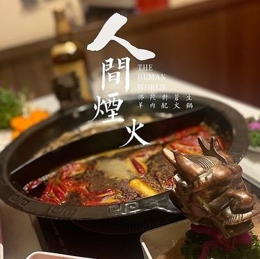 [You'll be missing out if you don't know about this hotpot!?] Enjoy the hotpot that's so popular in China to your heart's content ♪