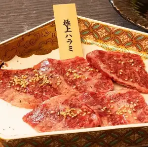 極上ハラミ