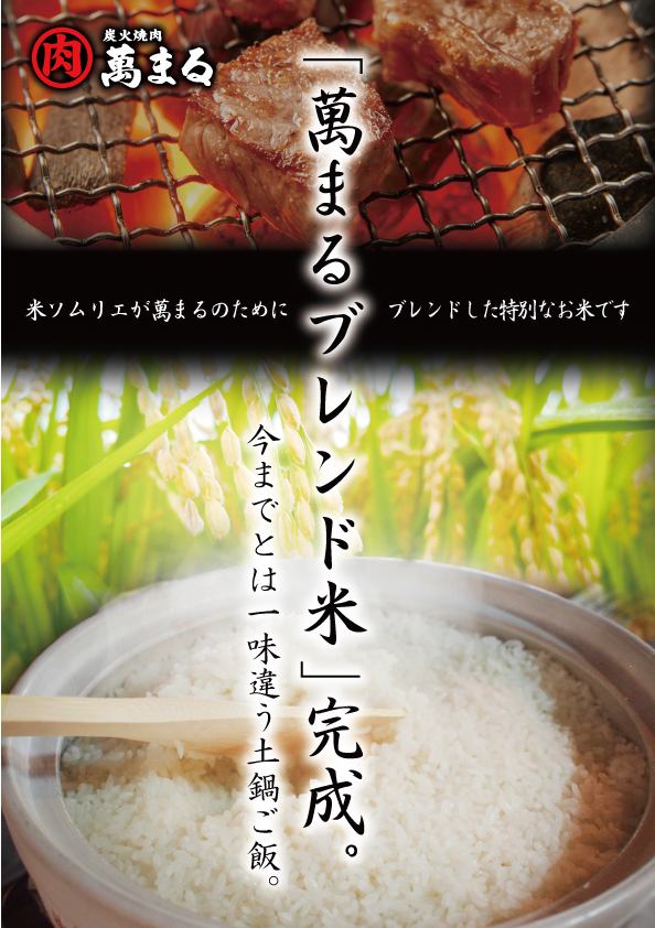 How about our recommended rice pot rice?