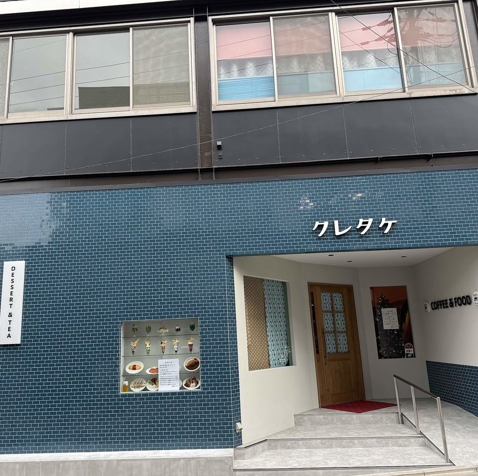 ≪昭和48年創業≫快適な空間でゆっくり食事をお楽しみいただけます♪