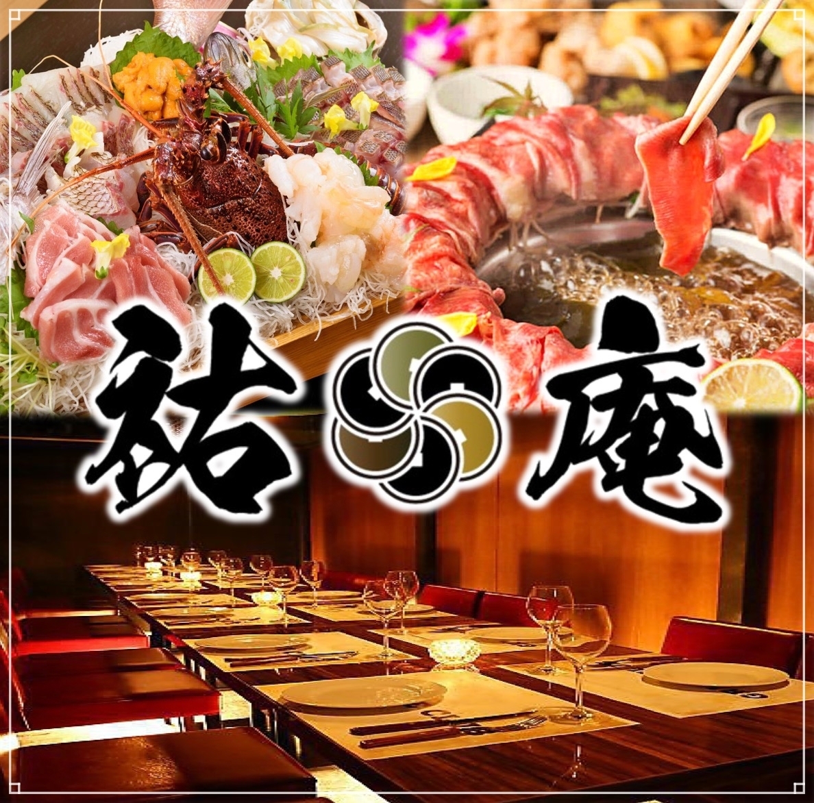 個室居酒屋 祐庵 ゆうあん 難波店 公式