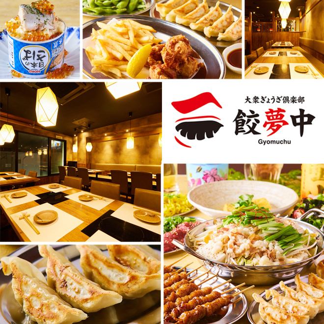 【山形駅徒歩2分】餃子が自慢。安くて旨い大衆居酒屋