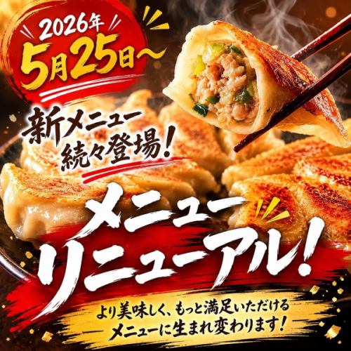 心もお腹も満たされる財布に優しい、居心地の良い愛され空間☆自慢の餃子は109円～。