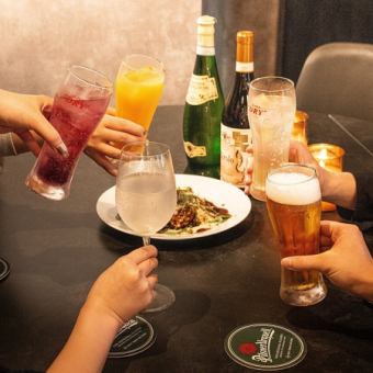 【お酒メインの方に◎】お好きな料理単品注文ok♪120分スタンダード飲み放題コース
