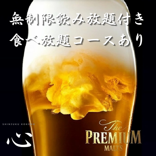 無制限飲み放題コース！