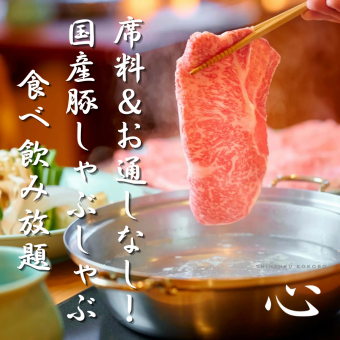 【席料・お通し等なし】3H飲み放題★豚しゃぶしゃぶ&焼き鳥など全34種食べ放題3500円
