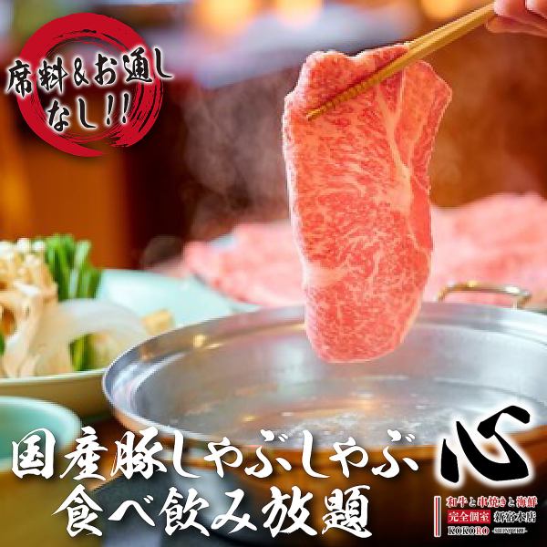 ホットペッパー限定の席料お通しなしコース！自慢の炭火焼き鳥やお刺身をお楽しみください