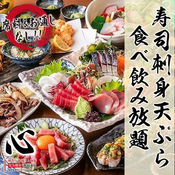 《新鮮な海鮮料理》朝獲れの鮮魚を絶品創作料理で召し上がれ。お得な飲み放題付きコースも◎