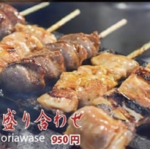 焼き鳥盛り合わせ