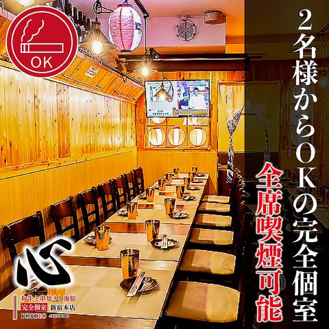 【おしゃれ席完備】新宿エリアの顧客満足度No.1を目指しております♪赤字覚悟の営業!新宿店は食べ放題メニューがメインのコース内容となっております!まずはお客様に認知して頂く事から♪をモットーに毎日赤字覚悟で営業しております!