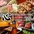 【お通し&席料なし】焼き鳥と海鮮の隠れ家個室酒場 心 新宿本店