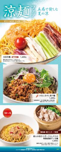 The first very popular cold noodles