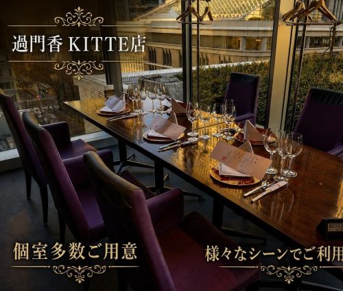 個室5名様～最大50名様