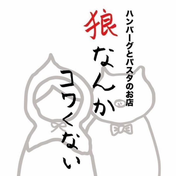 7名様でご利用いただけるテーブル席は、ご友人とのお食事、女子会、ママ友とのランチや、ご家族でのご来店など、様々なシーンでご活用いただけます◎