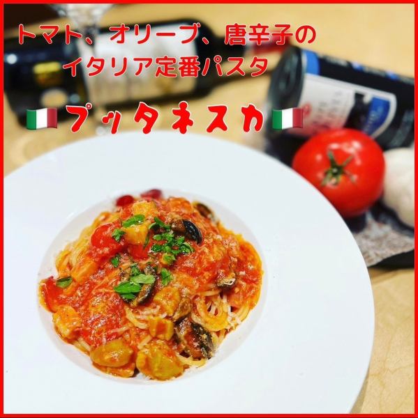 プッタネスカ
