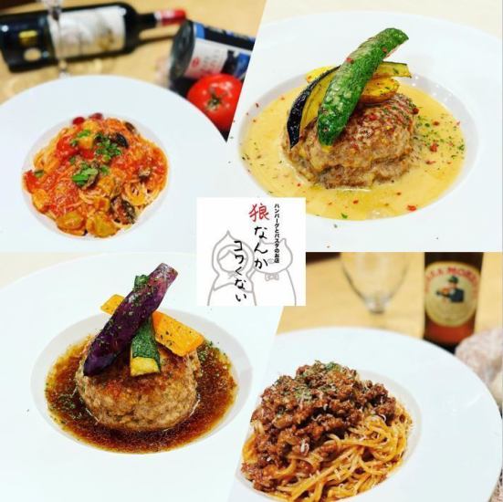 22時まではハンバーグ屋さん/23時以降はダイニングバー