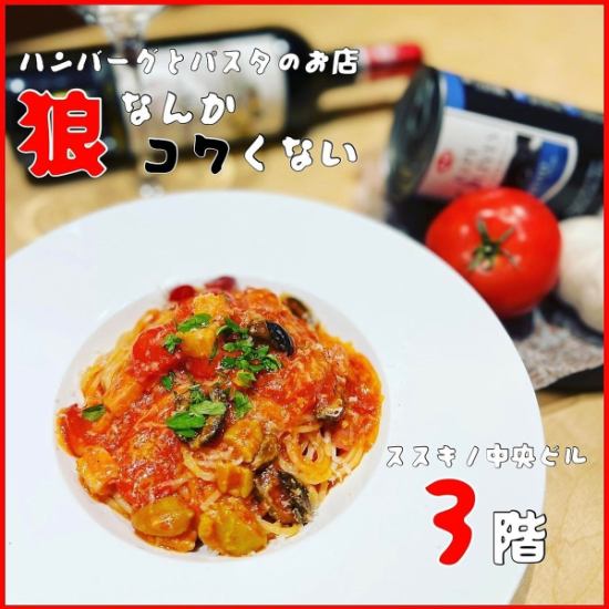 다음 2시까지 영업중◎스스키노 중앙 빌딩 3층 내점 기다리고 있습니다