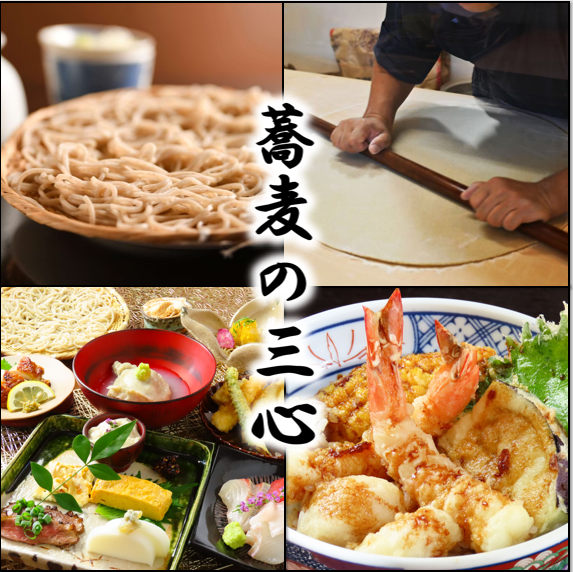 美味しいこだわり蕎麦に日本酒などが楽しめる！各種宴会にもおすすめです！