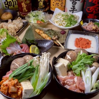 【選べる鍋コース】2種の鍋から選べる大満足コース！120分飲放付(Lo.30分前)全8品⇒5500円