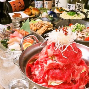 【大迫力マウンテン鍋】大人気牛肉マウンテンすき鍋復活！120分飲放付(Lo.30分前)全8品⇒6600円