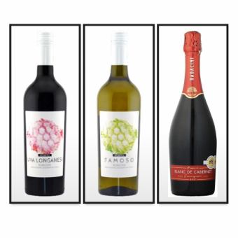 ワイン2時間飲み放題プラン！（税込3,000円）