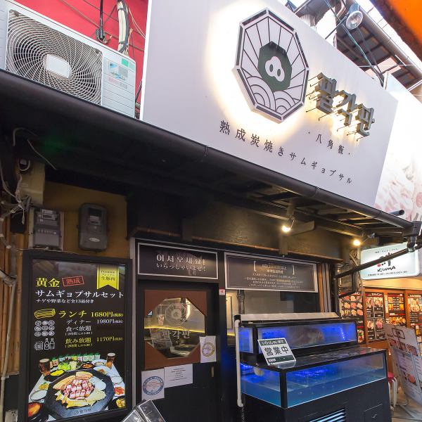 [A popular restaurant that has been featured on numerous TV shows!] Come try the excellent meat that a certain idol group has also enjoyed ★ Our restaurant is located just a 1-minute walk from the west exit of Tsuruhashi Station on the Kintetsu and JR Osaka Loop Lines, just a short distance from the station! We offer specially made, underwater aged samgyeopsal that has been aged for a long period of time! We look forward to your visit.