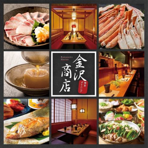 金沢おでん、市場直送鮮魚、肉寿司など、名物料理多数！飲み放題付コース3300円～！