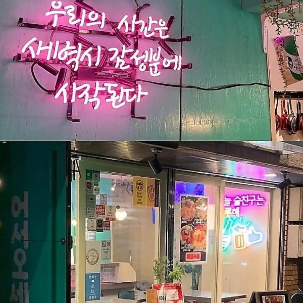 「韓国居酒屋ふぁるふぁる」は、大阪で韓国の雰囲気を楽しめるお店。JR天満駅からのアクセスも良好で、気軽に立ち寄れます。ネオン輝く店内はSNS映えするスポットがいっぱい！韓国料理も本格的かつリーズナブル。ハングル文字が散りばめられたアットホームな空間で、女子会や家族との楽しい時間をお過ごしください。