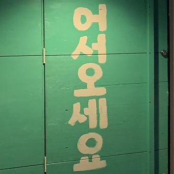 〆ご飯セット(玉子、薬味付)