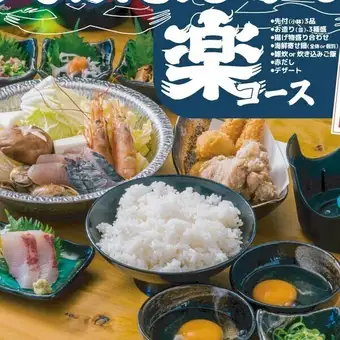 【楽（らく）コース】2500円（税込）＋2000円で飲み放題（２時間／LO.90分）