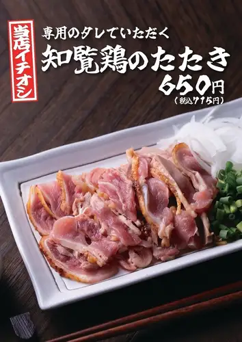 【我们的首选推荐】奇兰鸡肉鞑靼配特制酱汁