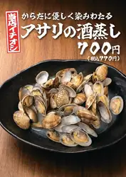 【我們的首選推薦】清酒蒸蛤蜊-溫和滋養身體