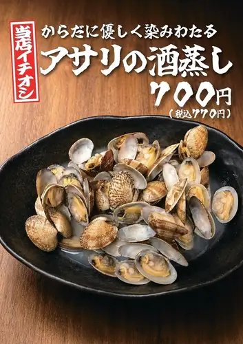 【我们的首选推荐】清酒蒸蛤蜊——温和滋养身体