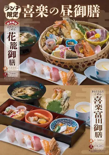 【Kiraku午餐套餐】
