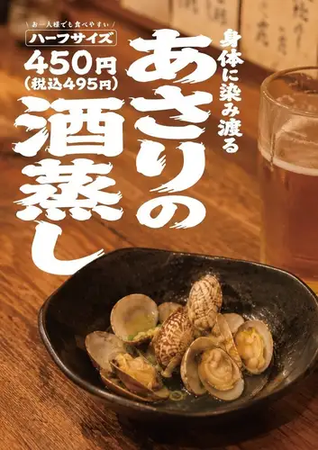 [清蒸蛤蜊]