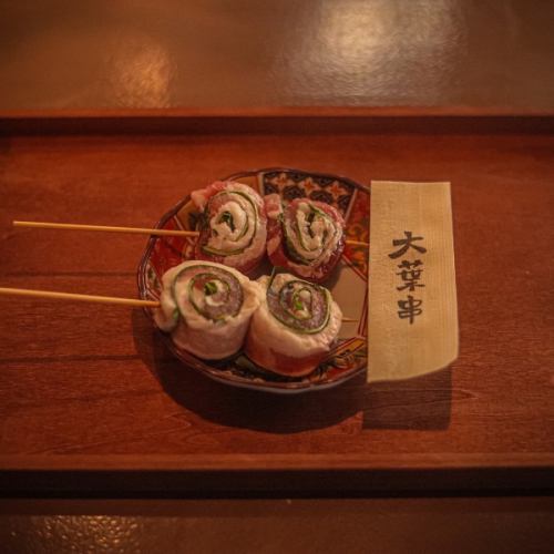 大葉豚巻き