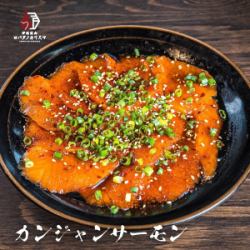 カンジャンサーモン（4枚）