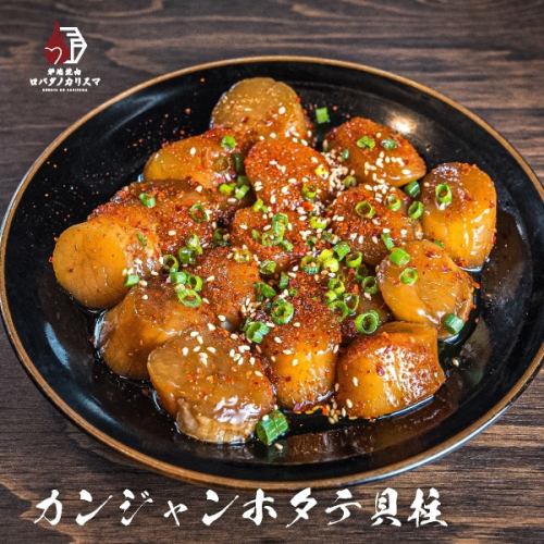カンジャンホタテ貝柱（4個）