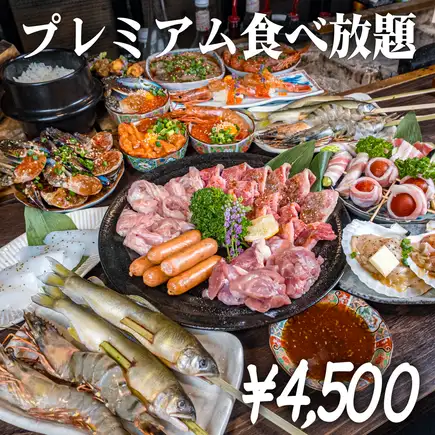 炉端焼き商品全て食放題!鮎も海老も!100万食売れた伝説のカンジャンシリーズも!肉と海鮮を◎