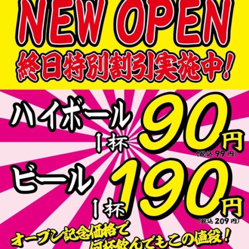 [開幕慶典！ ]