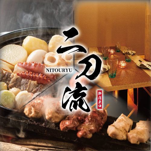 新宿駅東口徒歩3分 コスパ最強☆人気の食べ飲み放題居酒屋がリニューアルＯＰＥＮ！