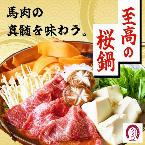 Once you try it, you'll never forget it.The ultimate Sakura Nabe is a must-try!