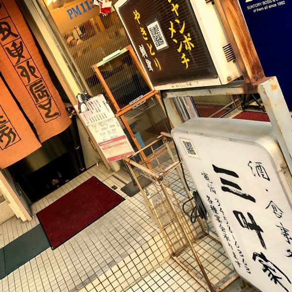 京浜急行電鉄「北品川駅」徒歩3分の好立地の隠れた名店です。この看板が迷わず入ってジャンボメンチカツをオーダーしてみてください♪あなたのお気に入りのお店にランクインすること間違いナシです！