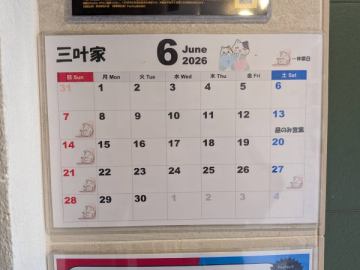 休業のお知らせ