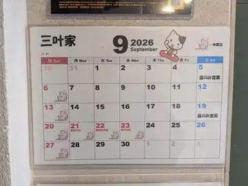 9月の営業予定が出来